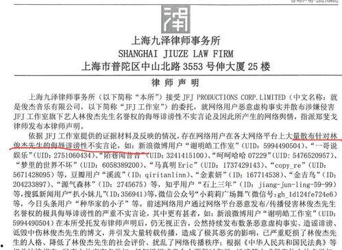 娱乐吃瓜君被律师函警告